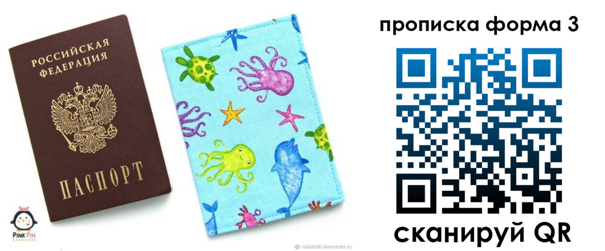 прописка поиск в Бакале