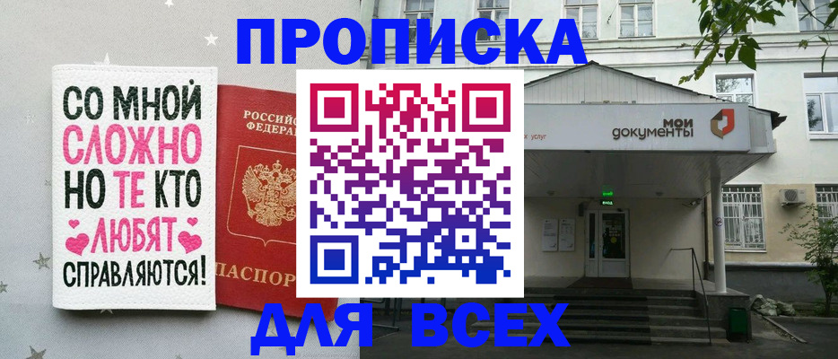 миграционный учет в Бакале