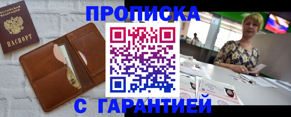 регистрация для дет. сада в Бакале