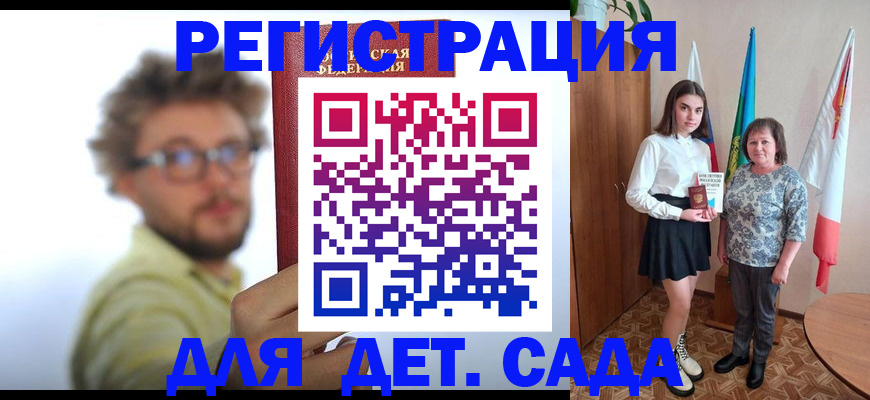 временная регистрация в квартире в Бакале