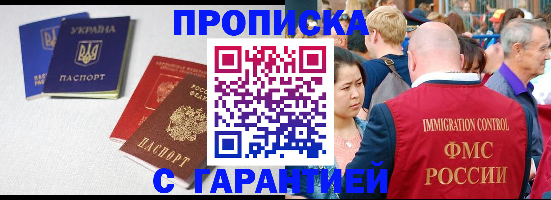 пропишу в квартире в Бакале